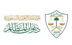 ديوان المظالم