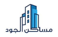 مساكن الجود