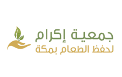 جمعية إكرام لحفظ الطعام بمكة