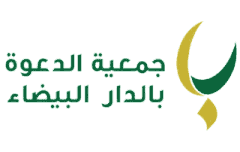 جمعية الدعوة بالدار البيضاء