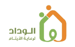 جمعية الوداد لرعاية الأيتام