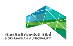 أمانة العاصمة المقدسة