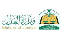 وزارة العدل