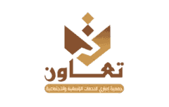 جمعية تعاون