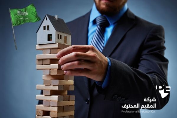 التقييم العقاري في السعودية
