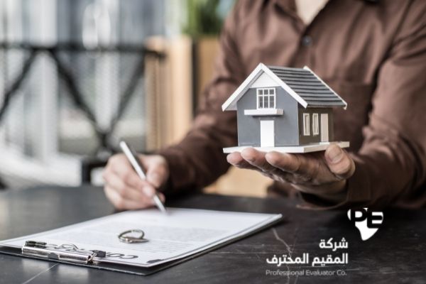 شروط التقييم العقاري