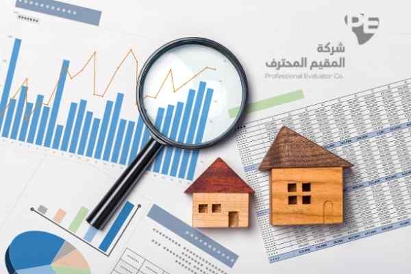 ماهو التقييم العقاري