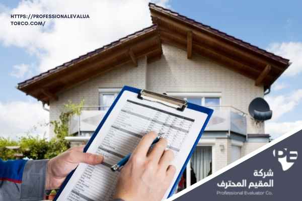 رخصة مقيم عقاري