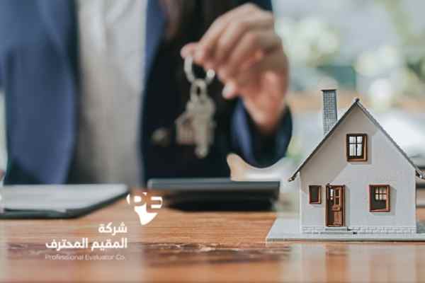 شروط مقيم عقاري