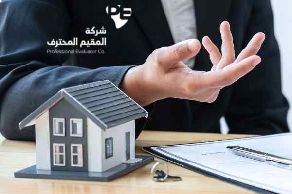 كيف تكون مقيم عقاري