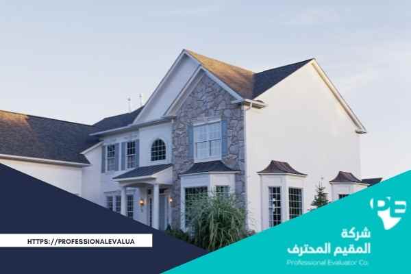 نظام التقييم العقاري الجديد