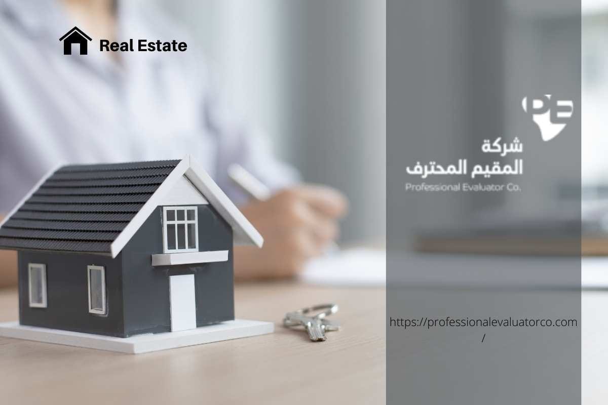 أغراض التقييم العقاري