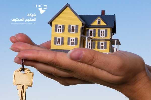 خدمات مقيم عقاري