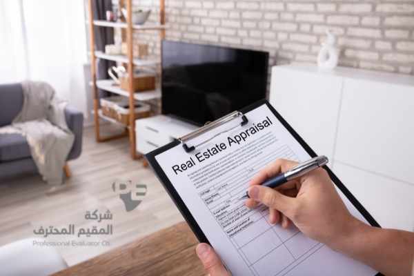 ماهو دور المقيم العقاري؟