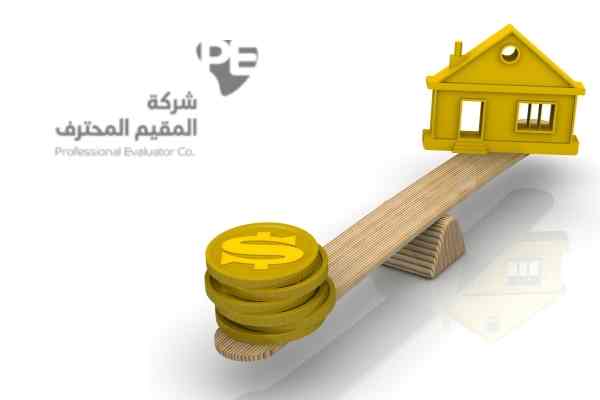 معايير التقييم العقاري