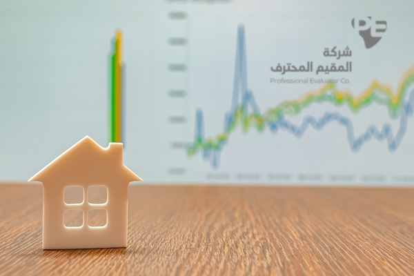 التقييم العقاري للبيوت وطرقه