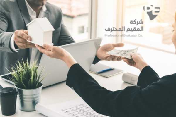 طريقة الحصول على مقيم عقاري معتمد