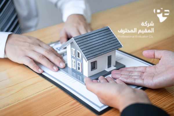 التقييم لأغراض نزع ملكية العقارات للمنفعة العامة