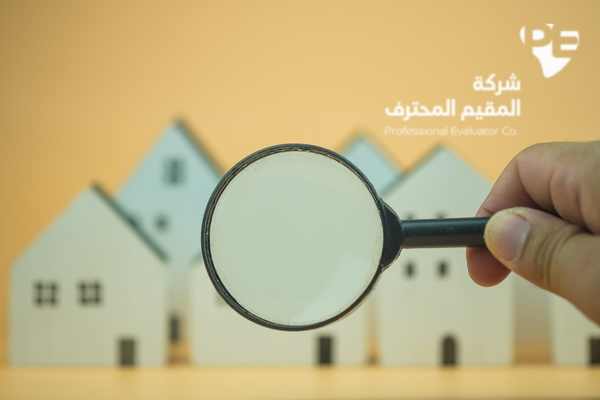 كيف أعرف سعر شقتي