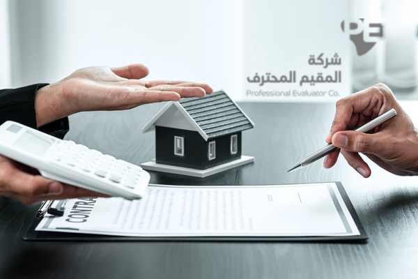 كيف أعرف أنه تم تقييم العقار
