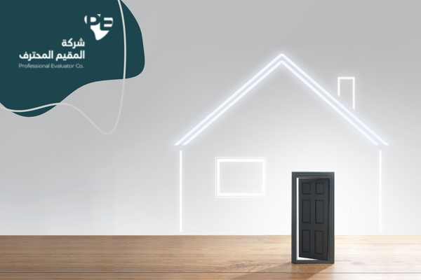 ماذا بعد التقييم العقاري؟
