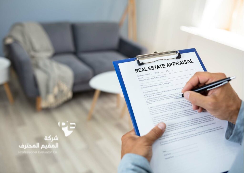 ما هي المكونات الرئيسية في تقرير التخمين العقاري
