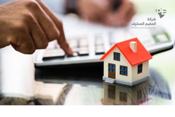 تسعير وتقييم العقار